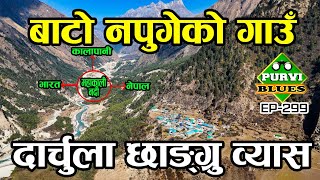 गोरेटो पनि नपुगेको गाउँ । दार्चुला छाङ्ग्रु Byas Valley Darchula कालापानी नजिकको अन्तिम गाउँ [upl. by Ayyidas]