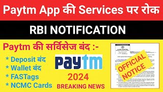 RBI Paytm news today rbi paytm se ban kab hatega Reserve Bank of India ban on Paytm app services [upl. by Atteynot]