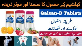 QalsanD Tablet Benefits and Uses in UrduHindi Calcium ki Tablets [upl. by Souvaine]