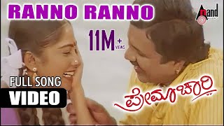 Premachari  Rannan Nanno  Kannada HD Video Song  BCPatil  Shilpa  Hamsalekha [upl. by Eudo]