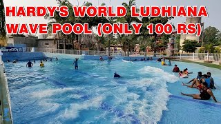 Hardys World Ludhiana Wave Pool Full Video  Entry Fee [upl. by Adair]