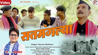 Satmanglya New Garhwali Video Song 2024 Saurabh Maithani Rajesh Joshi NP Films [upl. by Raffarty]