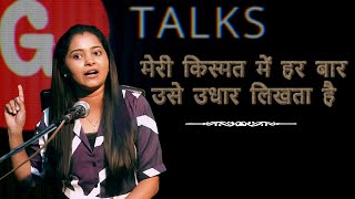 MERI KISMAT MEIN HAR BAR USE  MONIKA SINGH  POETRY  GTALKS [upl. by Meraree89]