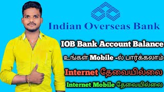 How to Indian Overseas bank balance check tamilIOB bank account balance check tamil by Arul [upl. by Gurney]