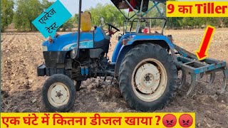 😭😭New Holland 4510 Tractor Diesel Average Tast कोई मत लेना ये ट्रैक्टर 😭😭short video [upl. by Innattirb]