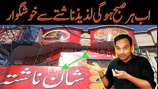 Shan Nashta Opening Cercemony Bhimber Azad Kashmir  Desi Breakfast  Shakeel Anjum Sawan Vlogs [upl. by Kimon]