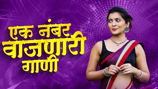 नाचायला लावणारी डिजे गाणी  नॉनस्टॉप हिंदी मराठी डिजे ∣ Nonstop Marathi Vs Hindi Dj Song Dj Marathi [upl. by Silvestro]