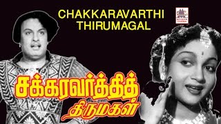 Chakravarthi Thirumagal Full movie  MGR  சக்ரவர்த்தி திருமகள் [upl. by Krisha452]