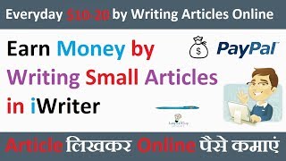 Earn money by Writing articles in Hindi  Earn Money Writing Articles  Earn money from iWriter [upl. by Ahsap]