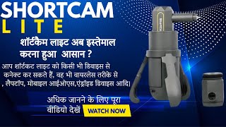 SHORTCAM LITE REVIEW AND EXPLANATION  STEP BY STEP [upl. by Ynnad]