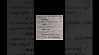 തൈറോയ്ഡ്PSC Malayalamshortvideo [upl. by Sorips]