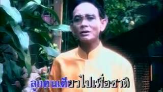 ทหารเกณฑ์กำพร้าสาธิต ทองจันทร์ [upl. by Snapp]