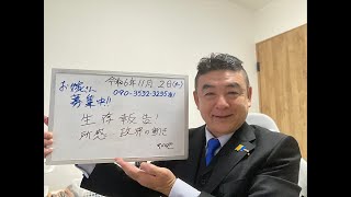 竹村あきひろ『人生号外』 前中野区議会議員 ライブ配信中！ 令和6年11月2日 生存報告！！ [upl. by Brenza]