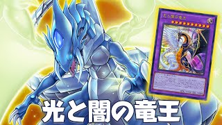 Blue Light and Darkness  Light and Darkness Dragon Lord DECK ft BlueEyes Tyrant Dragon  YGOPRO [upl. by Llennhoj]