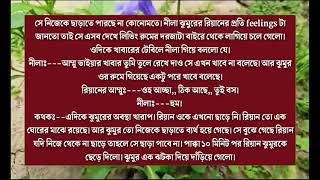 শুধু আমার প্রেম তুমি  New Love story  Sporshe Tumi  Part 20 [upl. by Kelcey]