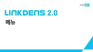 LINKDENS 20 매뉴얼  메뉴 [upl. by Recha119]