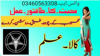 عملیات۔فیضانیmuhabbatkaamall [upl. by Junna]