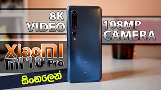 Xiaomi MI 10 Pro Specification  Sinhala Review [upl. by Novit]