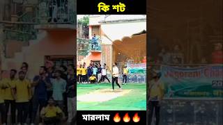 SHANKU MONDAL 🔥 From Bardhaman । FOUR in Shorthand Cricket shorts viralvideo VIDEO CONTEST [upl. by Darra]