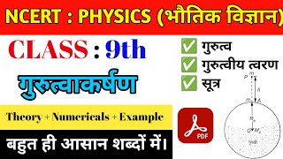 Gravitation Complete Chapter  CLASS 9th Science NCERT covered physics [upl. by Loredo396]