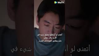 لحظات عتاب بين الحبيبين 🥹💔 chinesedrama wetv [upl. by Stirling]