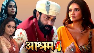 Aashram 4 Official Trailer  The Final Chapter on 2023  Bobby Deol  Esha Gupta  Ashram Season 4 [upl. by Nahsab]