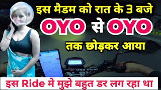 Rapido Captain Earningsरात 3 बजे 👩Madam को एक OYO Rooms Hotel से दूसरे OYO Rooms Drop [upl. by Baese]