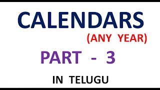 CALENDAR TRICKS PART 3 IN TELUGU [upl. by Neetsirk]