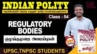 Regulatory Bodies  Class 54  Indian Polity Tamil  MLaxmikanth  Tamil Book Review [upl. by Okkin98]