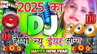 नए साल का गाना डीजे 2025  Happy New Year Song Dj 2025  Naye Sal ka Gana DJ  New DJ Competition [upl. by Elehcor769]