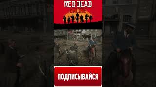 Red Dead Redemption 2 Online [upl. by Eixid]