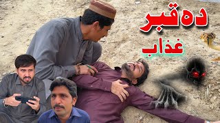 Da Qabar Azab Part 4 Official Short Movie by Khan Vines [upl. by Emia]