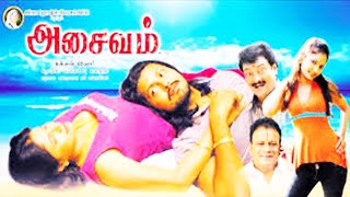 Asaivam Full Romantic Movie Tamil Super Hit Movies Tamil Best Full Movies Tamil Romantic Movies [upl. by Aliehs]