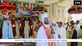 EOTC TV LIVE ቀጥታ ሥርጭት ከደብረ ገሊላ ቅዱስ አማኑኤል ካቴድራል [upl. by Cindy296]