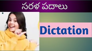 Telugu DictationSarala Padalu [upl. by Ellak]