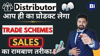 Distributor आप ही का प्रोडक्ट लेगा  Trade Scheme  Distributor Scheme  Retailer Incentive Scheme [upl. by Akram]