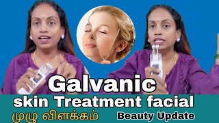 Galvanic skin treatment facial skincare galvanicfacial galvanictreatment tamil stepbystep [upl. by Hekking]