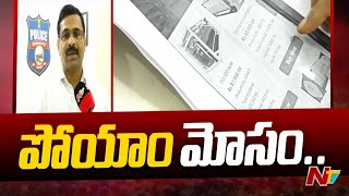 Villagers Duped of Rs 5 crore via Mobile App Maersk  Vijayawada Container Fraud  Ntv [upl. by Burget]