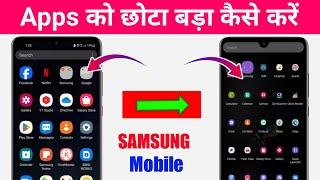 samsung apps icon chota bada kaise karen l How to change icon size in samsung [upl. by Keller474]