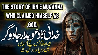 Story Of Ibn e Muqanna  History Of Ibn e Maqana Al Muqanna  islamic stories in hindi [upl. by Wivestad353]