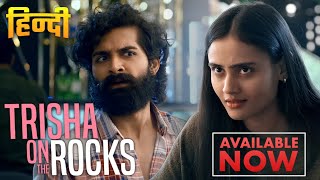 Trisha On The Rocks Hindi Dubbed Movie Available   Janki Bodiwala Gujarati Full Info  Love Story [upl. by Arahd577]