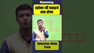 Reasoning Tricks That Will CHANGE Your Life reasoningtricks shorts [upl. by Suirred641]