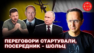 ОФІЦІЙНО Шольц та путін говорили про завершення війни [upl. by Glick]