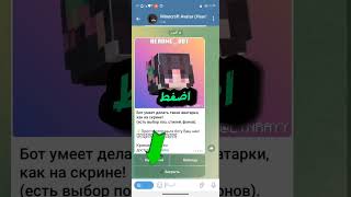 صور ماين كرافت minecraft ماينكرافت لايك gaming smartphone minecraftmemes [upl. by Tamma]