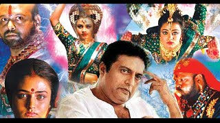 Bangla Dubbed South Superhit Moivie  ওম শক্তি নাগ শক্তি  Om Shakti Naag Shakti  Prakash Raaj [upl. by Alael327]