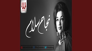 Eshtaqna Ya Helw [upl. by Colier]