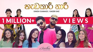 Hadakari Naari  Dinesh gamage  Kaizer kaiz Official Music Video [upl. by Camella]