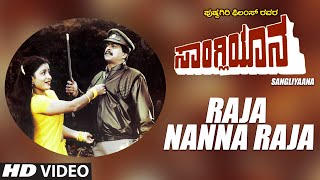 Raja Nanna Raja Full HD Video Song  Kannada Sangliyaana Movie  Shankar Nag Bhavya  Hamsalekha [upl. by Andromache899]