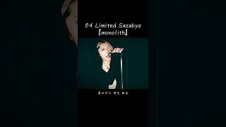 🕘毎週 火･木･土 21時投稿中🕘 04 Limited Sazabys「monolith」04limitedsazabys フォーリミ 歌ってみた 歌ってみた動画 歌い手 [upl. by Samul]