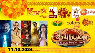 Aayutha Poojai  11102024  Special Movies List On Tamil Channels  FAMILY ENTERTAINMENT 20 [upl. by Iaka]